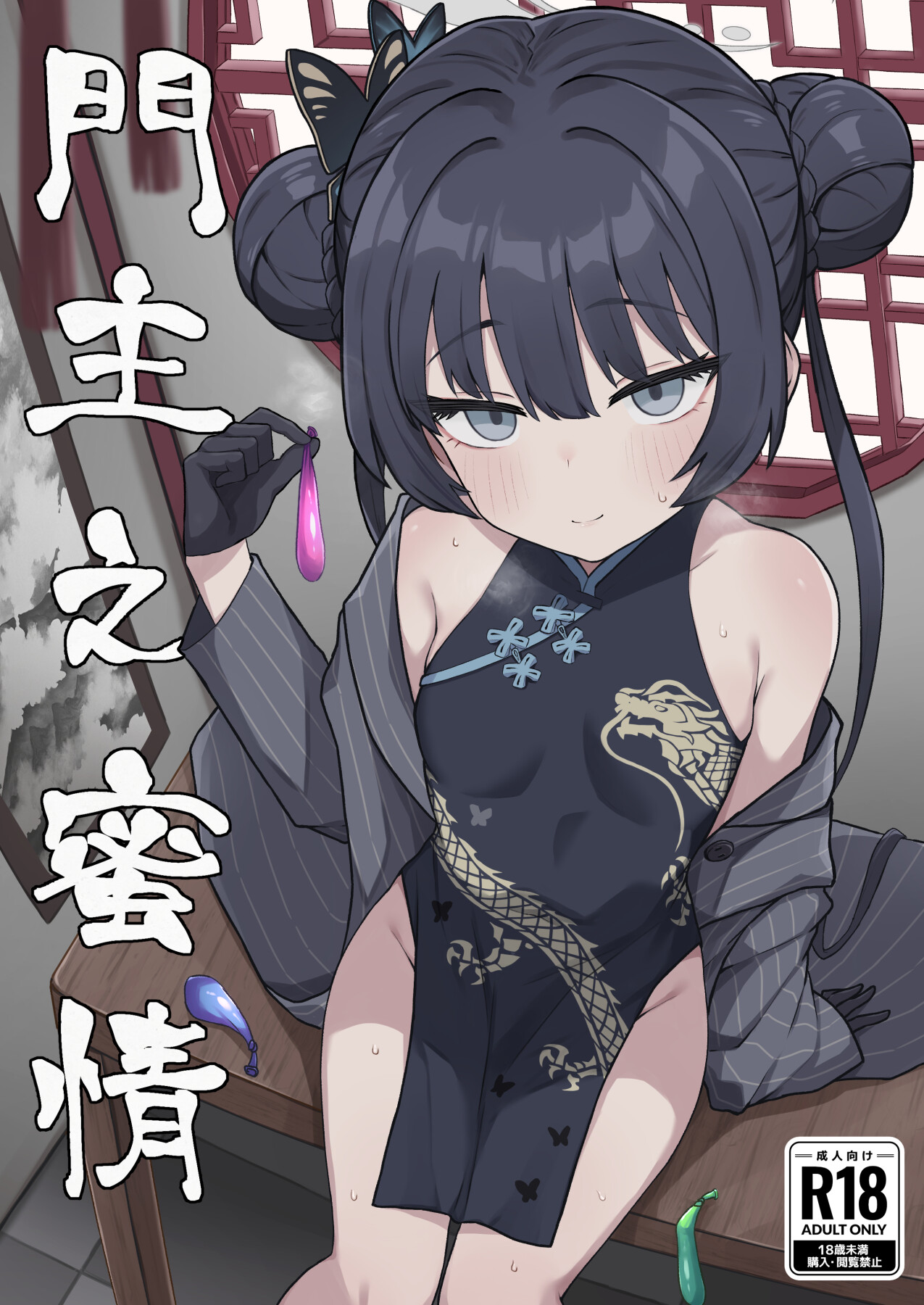 Hentai Manga Comic-The honey love of the door owner (color)-Read-1
